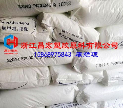 合格無紡布是難燃的 pp s2040賽科